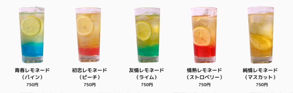 メニュー例